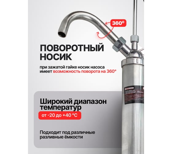 Насос ручной рычажный для перекачки масла на бочку FORCEKRAFT FK-490C MST(59115)