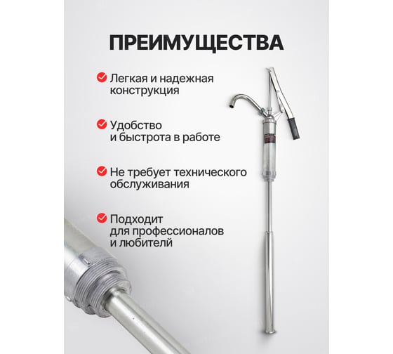 Насос ручной рычажный для перекачки масла на бочку FORCEKRAFT FK-490C MST(59115)