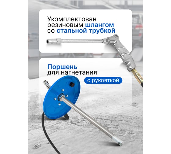 Нагнетатель масла ручной Forsage F-07065B MST(59113)