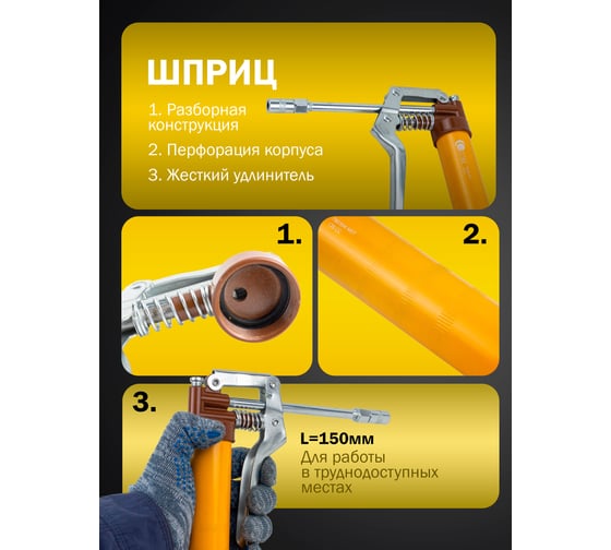 Шприц ручной для нагнетания густой смазки FORSTIME 120мл FT-78039A MST(59111)