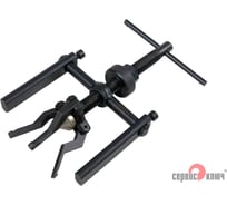 Съемник внутренних подшипников СЕРВИС КЛЮЧ 77703