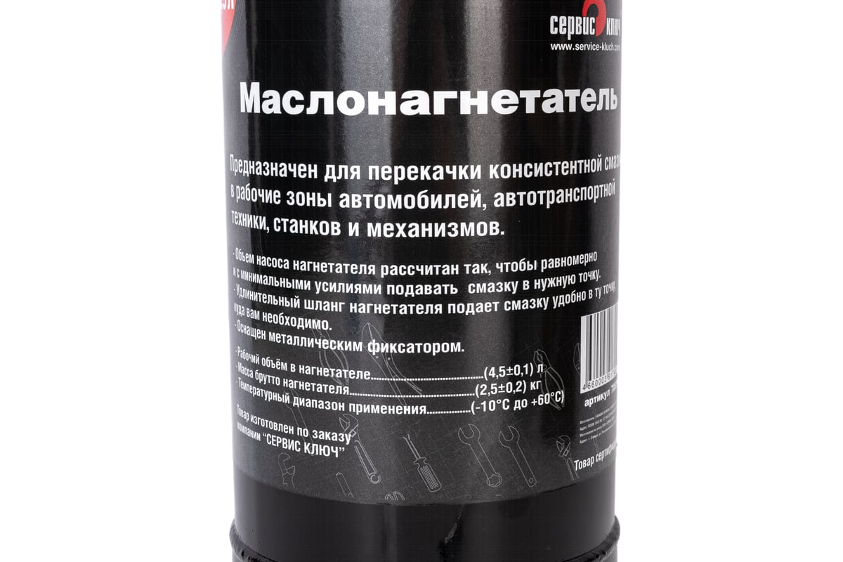 Маслонагнетатель пневматический Flexbimec 3327 (24л.)