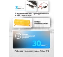 Компрессор поршневой автомобильный Forsage 12V F-98(30183)