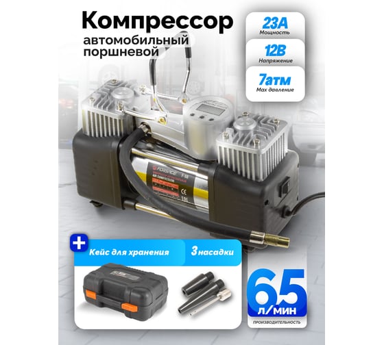 Компрессор поршневой автомобильный Forsage 12V F-98(30183)
