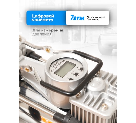 Компрессор поршневой автомобильный Forsage 12V F-98(30183)