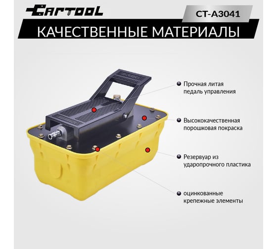 Гидравлический насос Car-Tool 2,3 л. с пневмоприводом CT-A3041