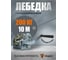 Лебедка ручная Shtapler FD-500 г/п 0.2 т, 10 м (R) 71037067 2
