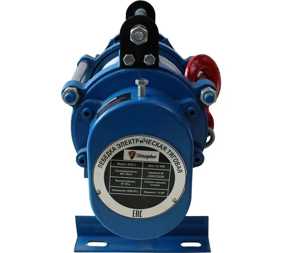 Лебедка электрическая тяговая стационарная Shtapler KCD (J) 500/250кг 30/60м 220В 71058937