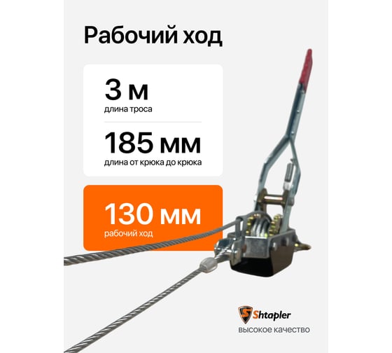 Лебедка ручная рычажная Shtapler ЛРР 2000 кг, 3 м 71048986