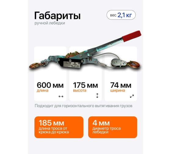 Лебедка ручная рычажная Shtapler ЛРР 2000 кг, 3 м 71048986