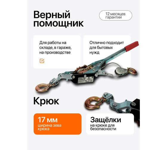 Лебедка ручная рычажная Shtapler ЛРР 2000 кг, 3 м 71048986