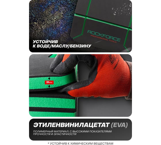 Коврик для ремонта автомобиля Rockforce 1210x570x31мм RF-TRL8002-1A(58638)