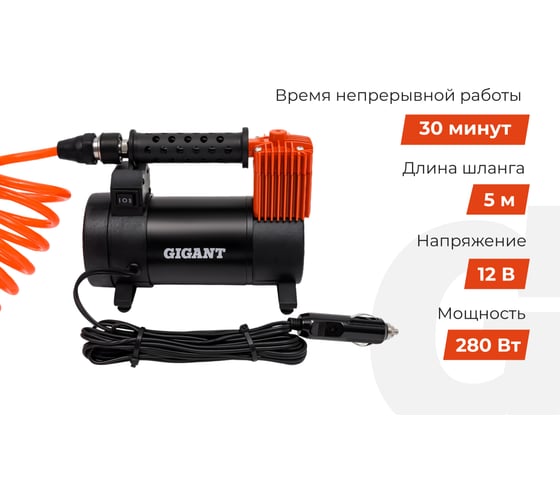Автомобильный компрессор Gigant металл, 12V, LED фонарь GCA-50