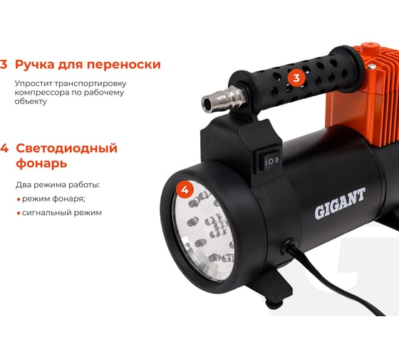 Автомобильный компрессор Gigant металл, 12V, LED фонарь GCA-50