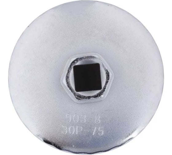 Съемник масляного фильтра чашка 30-гранная 75мм AV Steel AV-920110