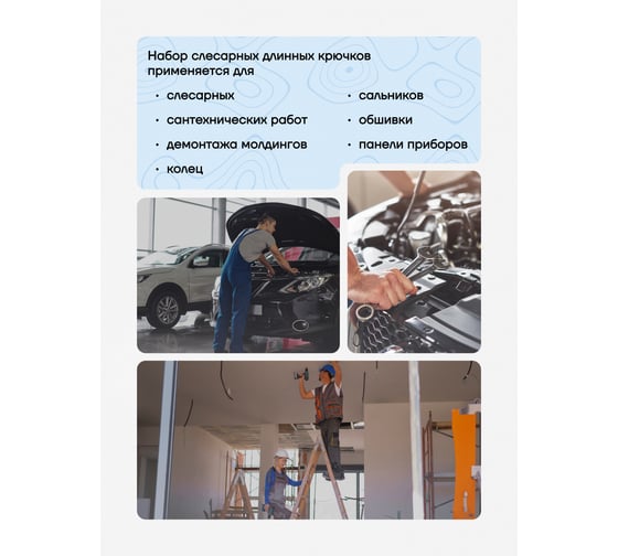 Съемники (крючки) для демонтажа сальников Forsage набор 2пр F-904U2B(51668)