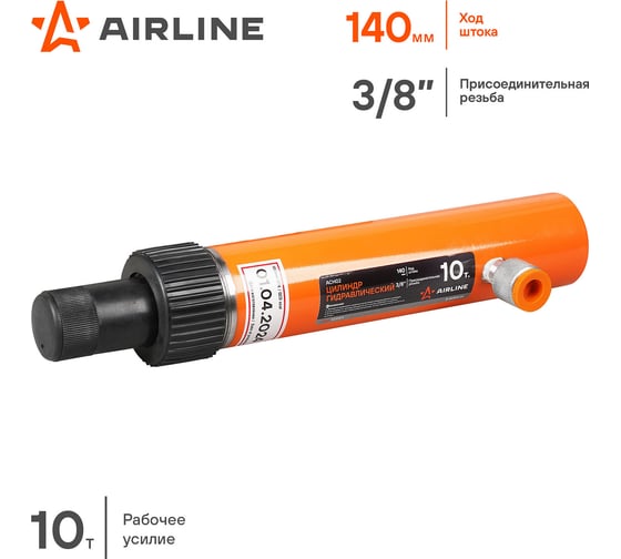Гидравлический цилиндр Airline 10 т ACH02