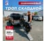 Складной трап Сорокин 0.3т 28.60 3