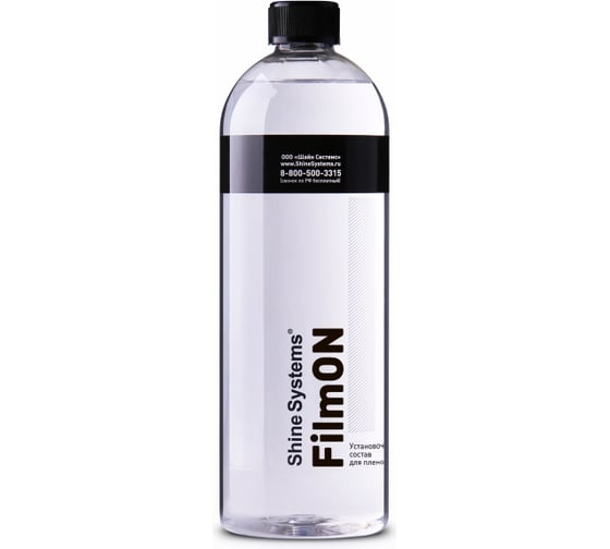 Установочный состав для пленок Shine systems FilmON Объем 750 мл SS431 1