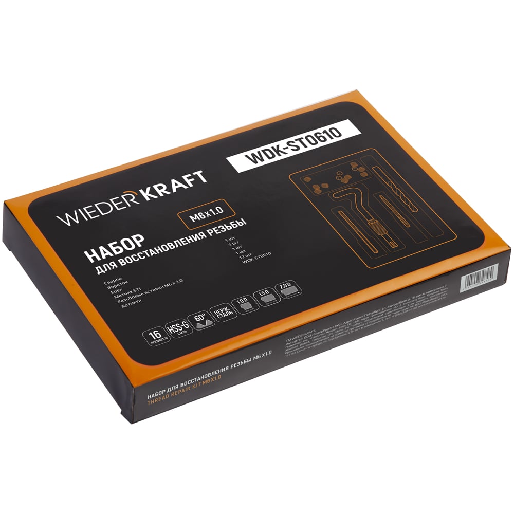 Набор для восстановления резьбы WIEDERKRAFT M6x1, 16 предметов WDK ...