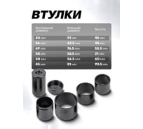 Съемник сайлентблоков и подшипников с набором оправок ROCKFORCE 10 предметов, в кейсе RF-909T2(17008)