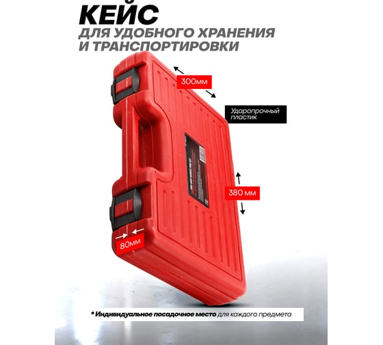 Съемник сайлентблоков и подшипников с набором оправок ROCKFORCE 10 предметов, в кейсе RF-909T2(17008)