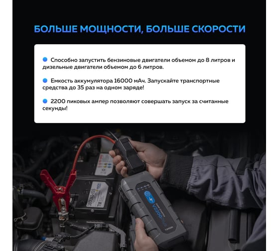 Пусковое устройство Topdon и тестер 2в1 V2200Plus
