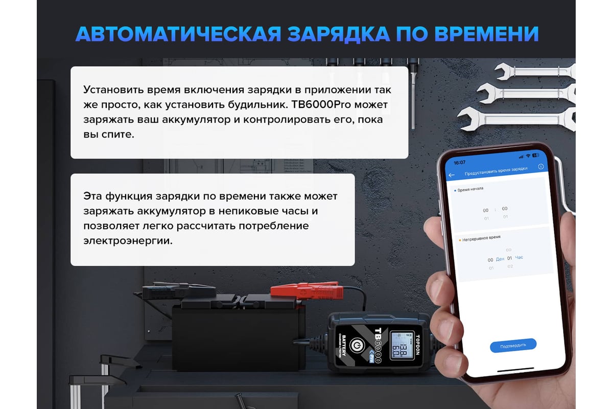 Умное зарядное устройство Topdon и тестер TB6000Pro - выгодная цена,  отзывы, характеристики, фото - купить в Москве и РФ