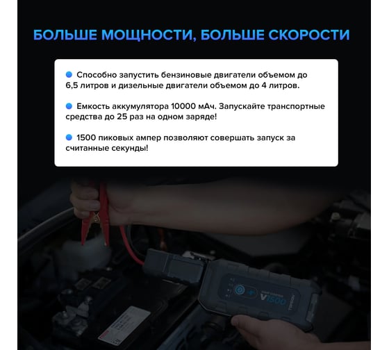 Пусковое устройство Topdon V1500