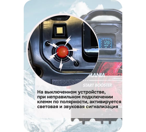 Автономное пусковое устройство бустер LEMANIA ENERGY 12В, 3100А max В0000000179703