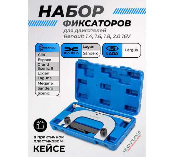 Набор инструментов ROCKFORCE RF-905G21(17651)