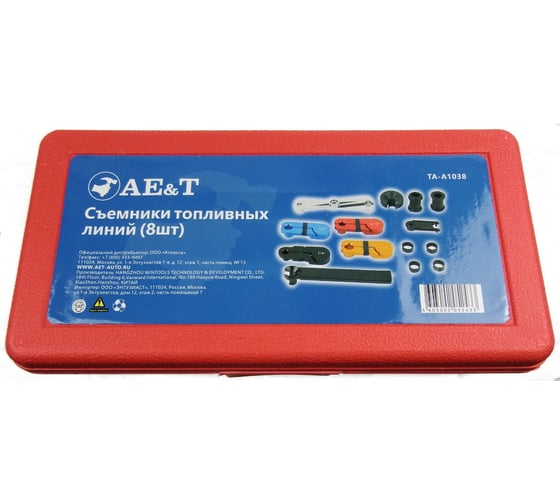Съемники топливных линий AE&T 12 предметов TA-A1038