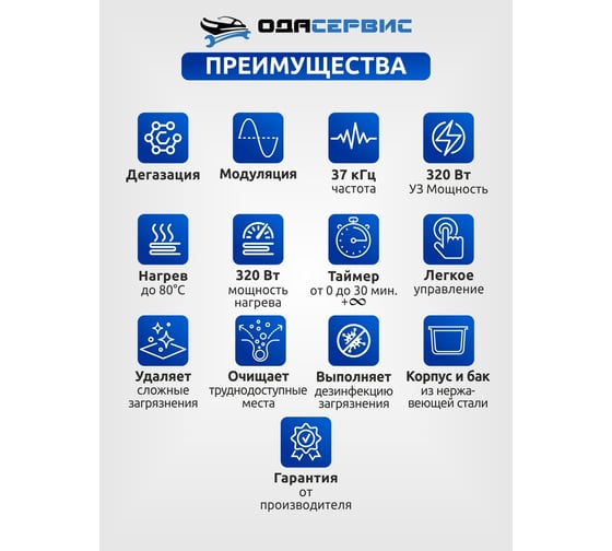 Ультразвуковая ванна с аналоговым управлением, подогревом, дегазацией и модуляцией 10 л ОДА Сервис ODA-DS100