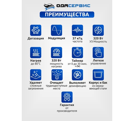 Ультразвуковая ванна с аналоговым управлением, подогревом, дегазацией и модуляцией 10 л ОДА Сервис ODA-DS100