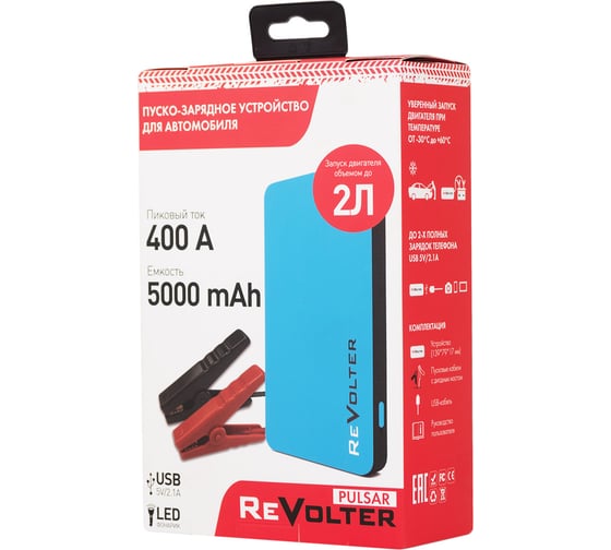 Пуско-зарядное устройство ReVolter Pulsar blue X3523081