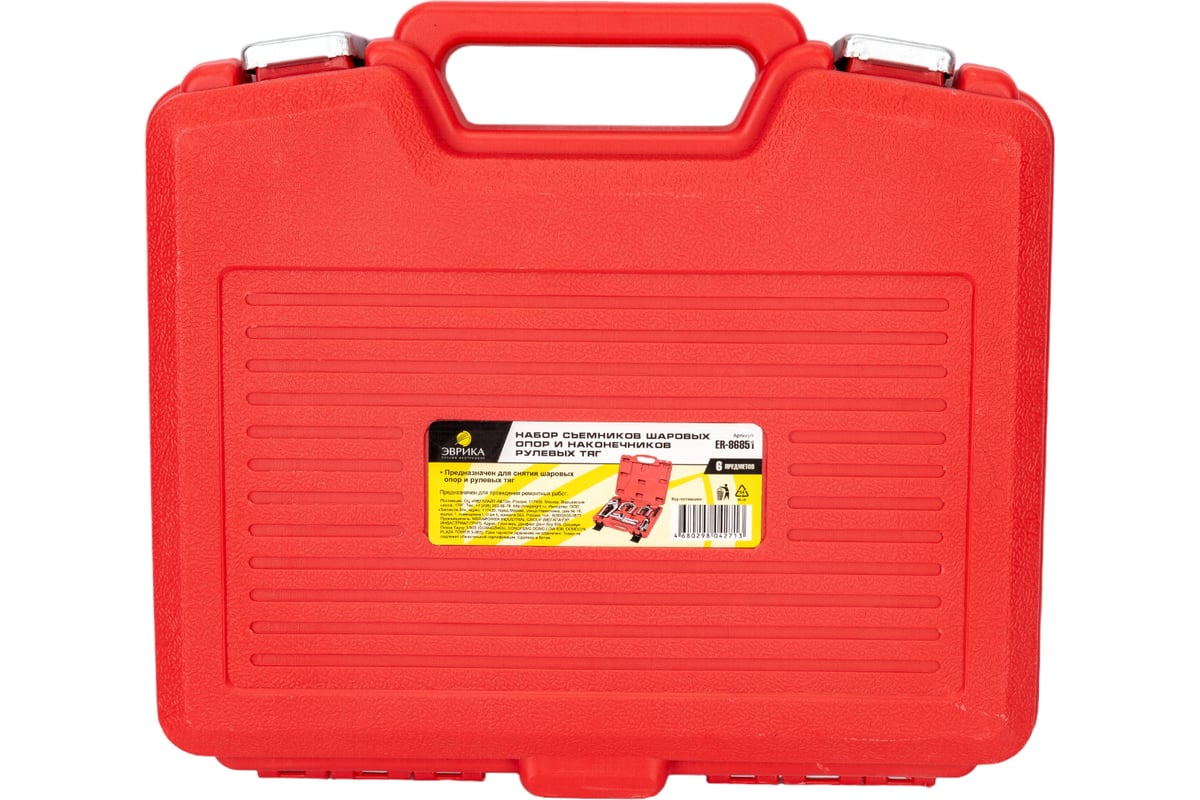 Набор съемников шаровых опор и наконечников рулевых тяг в кейсе ЭВРИКА ...