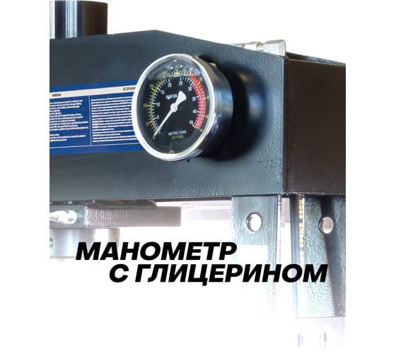 Пресс гидравлический напольный Forsage 30т F-30030 BIG/дерев/(52957)
