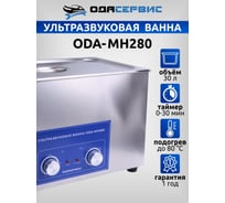 Ремонт ультразвуковой ванны ULTRASONIC CLEANER УЗИ