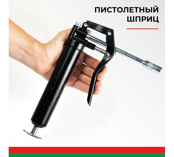 Смазочный шприц пистолетного типа БелАК 120 мл БАК.90526