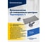 Вулканизатор Термопресс-1М со смещенным центром Rossvik TP.1.M 5
