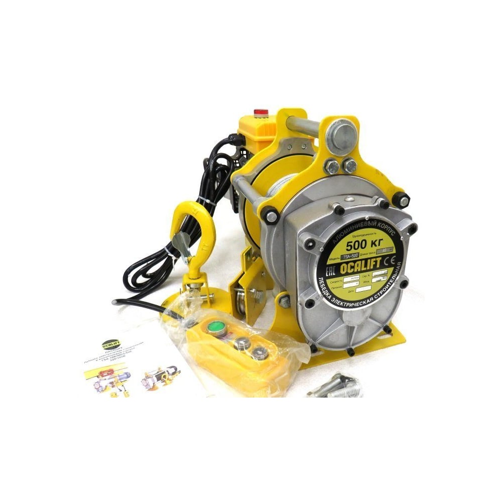 Лебедка строительная OCALIFT TSA 500 кг 50 м 1,5кВт 380в электрическая ...