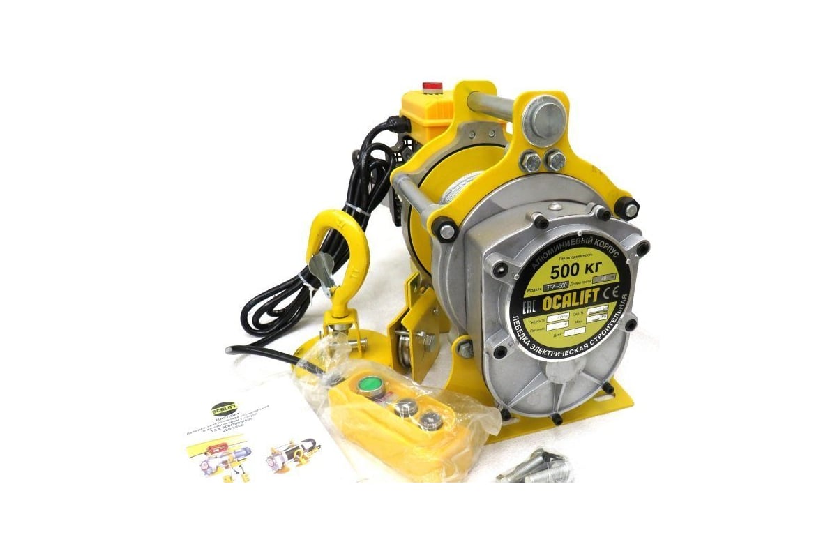 Лебедка строительная OCALIFT TSA 500 кг 50 м 1,5кВт 380в электрическая ...