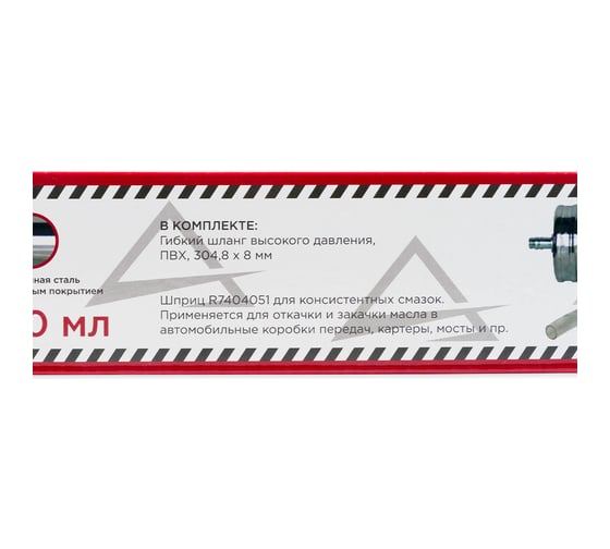 Маслозаливной шприц ARNEZI 1000мл R7404051
