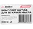 Комплект щупов для откачки масла ARNEZI 6пр. R7403081 4