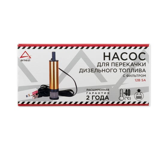 Погружной насос для перекачки дизтоплива ARNEZI 30л/мин 5А 12В с фильтром R7005002