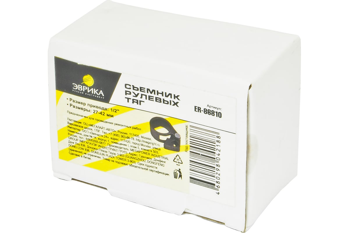 Универсальный съемник рулевых тяг 27-42 мм, 1/2 ЭВРИКА ER-86810 ...