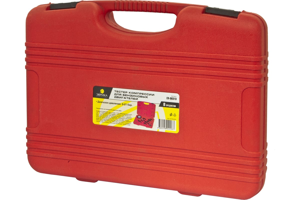 Тестер компрессии для бензиновых двигателей 8 предметов в кейсе ЭВРИКА ...