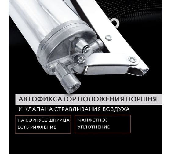 Автомобильный шприц для смазки TopAuto рычажно-плунжерный, черный, 300 мл, профессиональный, для одной руки 30013