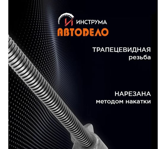 Стяжки пружин АвтоDело 250 мм, двойной скользящий крюк 40514 14208