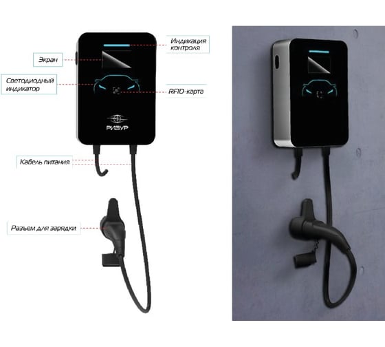 Зарядная станция РИЗУР ЭB-АС 7 кВт 220 GBT